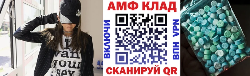Амфетамин Розовый Пугачёв