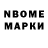 Марки NBOMe 1500мкг Shavkatbe Askarov