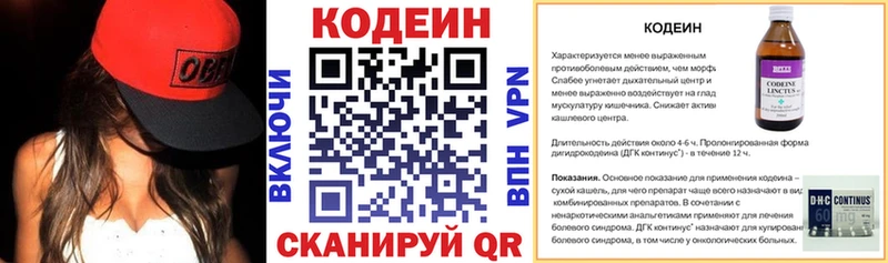 shop как зайти  Пугачёв  Кодеиновый сироп Lean Purple Drank  где можно купить  
