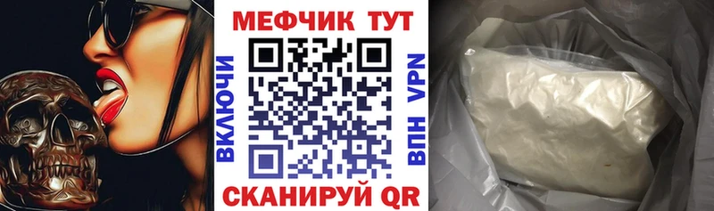 Меф мяу мяу  OMG ссылки  Пугачёв 