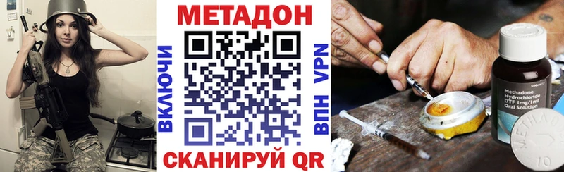 Метадон кристалл  купить закладку  Пугачёв 