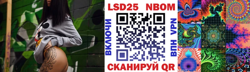 Марки NBOMe 1,5мг  Пугачёв 